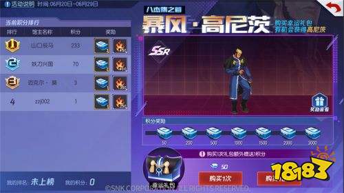 《拳皇命运》手游新版本福利第二弹！3V3车轮战震撼来袭！