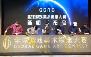 美术盒子ABOX携全球游戏美术概念大赛GGAC参展2018ChinaJoy