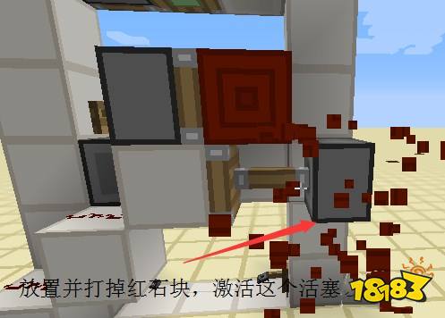 我的世界红石电梯怎么做