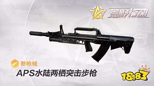 荒野行动水下战斗模式什么武器好 推荐些实用武器