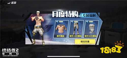 雄鹰之子,烈焰冲锋 《终结者2》月度特购福利来袭
