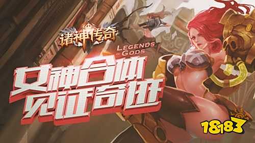 《诸神传奇》暑期公测 四大职业首曝