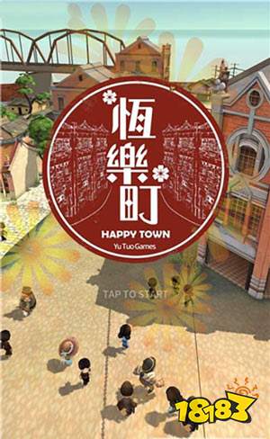 台湾独立游戏《恒乐町》定档7月 年代感十足的南国风情