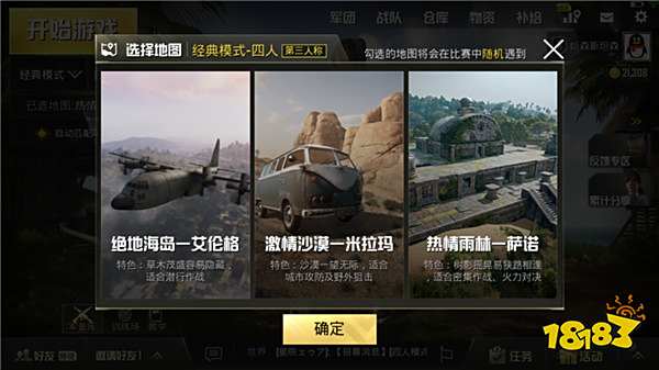 绝地求生刺激战场更新疑难解答 更新问题汇总