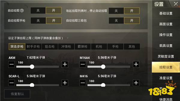 绝地求生刺激战场更新疑难解答 更新问题汇总