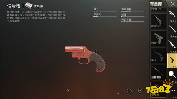 绝地求生刺激战场更新疑难解答 更新问题汇总