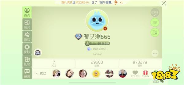 孙艺洲宣布加盟BPL 球球大作战遭遇最强高玩