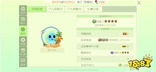 孙艺洲宣布加盟BPL 球球大作战遭遇最强高玩