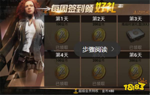 和平精英模拟器注册已达上限怎么办 注册已达上限解决方法