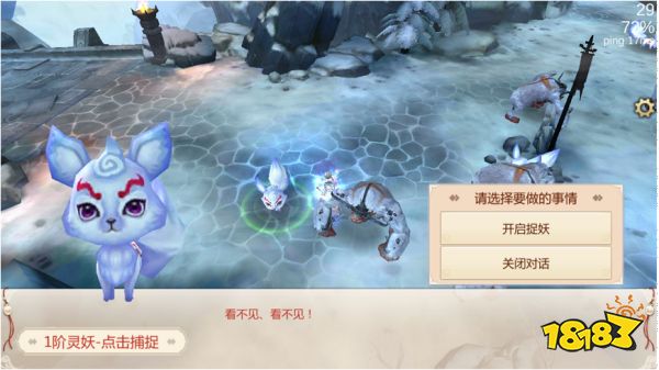 为了妖丹与晶石蜀门手游捉妖玩法介绍 181蜀门手游专区