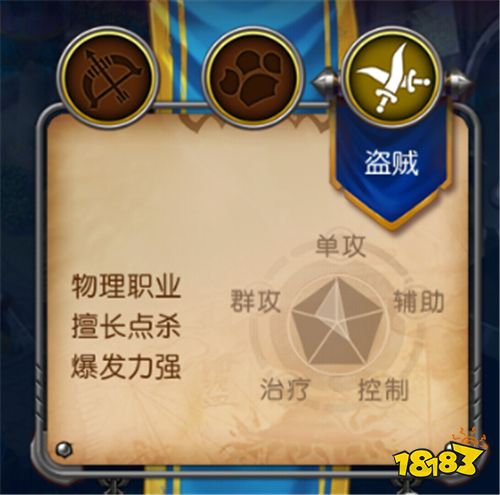 我叫MT4哪个职业最厉害 职业介绍大全