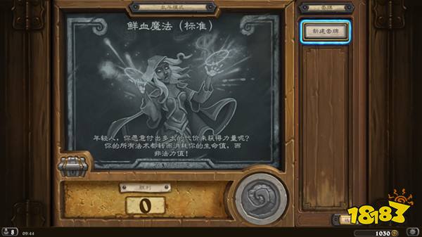 本周乱斗鲜血魔法标准卡组推荐 炉石传说乱斗攻略