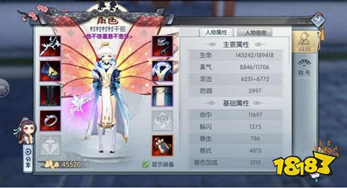 武林外传手游装备强化攻略 它将助你成为一代