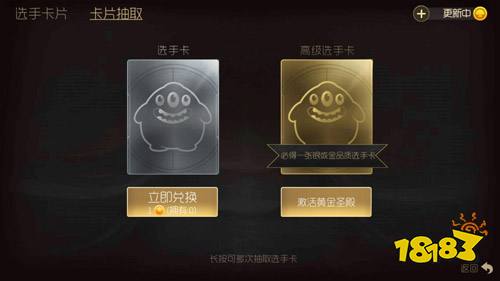 球球大作战梦之队怎么组建 建立梦之队有什么作用