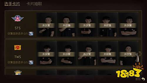 球球大作战选手卡片怎么收集 选手卡片有什么作用