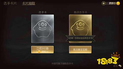 球球大作战选手卡片怎么收集 选手卡片有什么作用