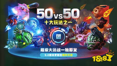 球球大作战50vs50玩法攻略 超级大团战谁能够胜出