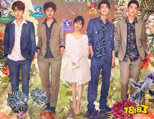 流星花园独家游戏伙伴 梦幻西游上演流星季回忆杀