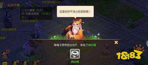 选金绳还是草绳 梦幻西游手游狩猎之旅攻略分享