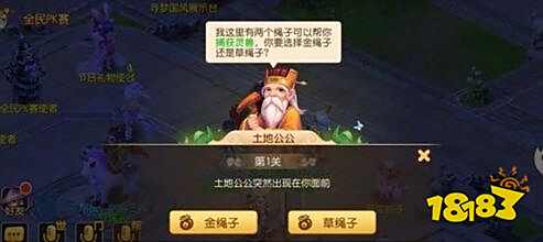选金绳还是草绳 梦幻西游手游狩猎之旅攻略分享