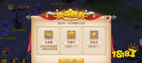 选金绳还是草绳 梦幻西游手游狩猎之旅攻略分享