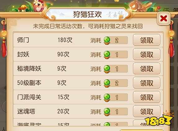 梦幻西游手游狩猎狂欢活动介绍 狩猎狂欢玩法攻略