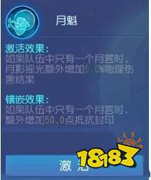 梦幻西游手游力地府好吗 地府优劣对比月宫分享