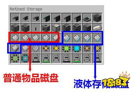 我的世界RS存储mod介绍 RS无限存储技术分享