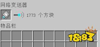 我的世界RS存储mod介绍 RS无限存储技术分享