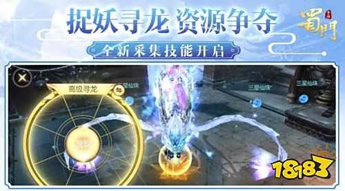 焕颜一夏 《蜀门手游》新版生活系统玩法今日上线