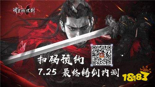 《流星蝴蝶剑》物理效果升级 甚至可以“踢足球”!