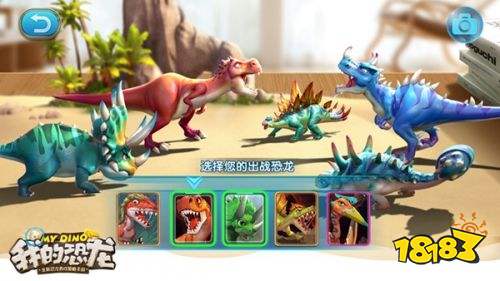 AR侏罗纪《我的恐龙》“五彩斑斓”今日上线 用色彩玩转暑期