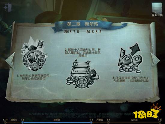 第五人格暑期活动上线 深渊的呼唤奖励一览