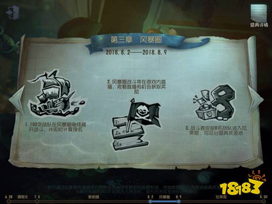 第五人格暑期活动上线 深渊的呼唤奖励一览