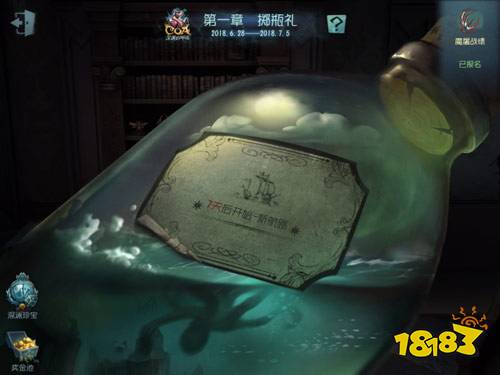 第五人格暑期活动上线 深渊的呼唤奖励一览