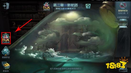 第五人格徽章获得途径详解 深渊徽章作用分析