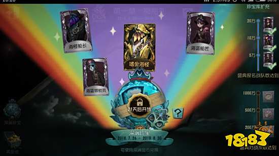 第五人格深渊珍宝奖励一览 深渊珍宝获取方法分享