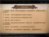 第五人格战队系统介绍 战队赛玩法详情解析