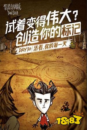 饥荒合辑版能联机吗 怎么联机