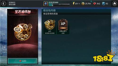 FIFA足球世界金币训练卡怎么得 球星培养可全