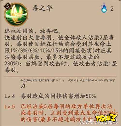 盘点阴阳师毒瘤阵容 头痛欲裂打不过就想加入