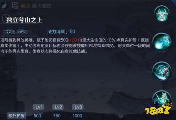 王者荣耀新英雄瑶技能预览 王者荣耀瑶什么时候上线