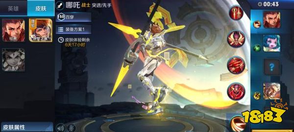 KPL专属头像框今日开启兑换 逐梦之翼哪吒明日上架