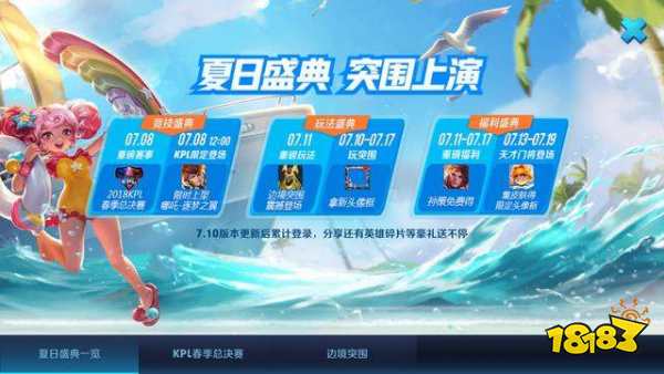 王者荣耀孙策7月17日上线 王者荣耀孙策怎么玩/怎么获得