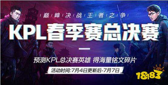 KPL英雄信物兑换奖励一览 花木兰随被削依旧热门