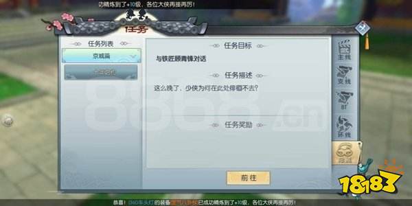 武林外传手游十年之约任务在哪 十年之约任务流程攻略
