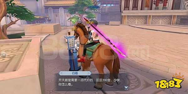 武林外传手游十年之约任务在哪 十年之约任务流程攻略