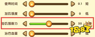 迷你世界饥饿耐力详解