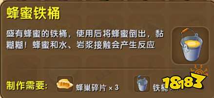 迷你世界生存如何快速刷蜂蜜块 简单版教学