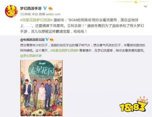 聚焦变革,开启全新世代!梦幻西游2018国风盛典今日开启